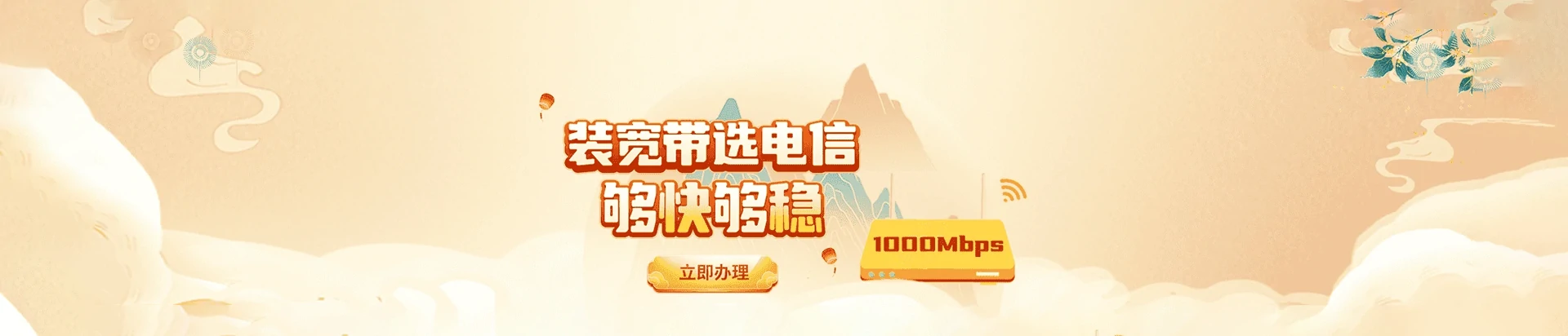 余江区电信宽带