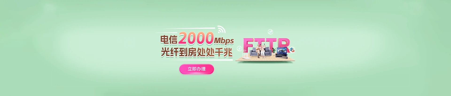 余江区电信宽带